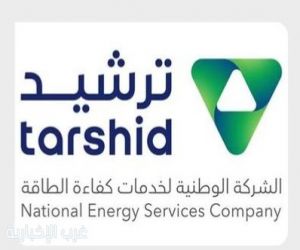 استكمال مشروع رفع كفاءة الطاقة في 22 مبنى لهيئة الإذاعة والتلفزيون بالرياض بالتعاون مع "ترشيد"
