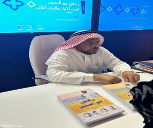 محمد بلو .. من الطيران وفقدان البصر إلى مشروع أدبي يعبر بالذاكرة السعودية نحو العالم