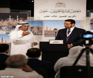 مكتبة الإسكندرية تستضيف معرض فوتوغرافي بعنوان «عمارة الحرمين الشريفين.. ما بين الماضي ورؤية السعودية 2030»،