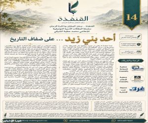 سلسلة مشروع "القنفذة‬⁩ … سِفرُ المكان وذاكرةُ الزمان 14": أحد بني زيد‬⁩ … على ضفاف التاريخ