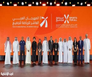 انطلاق المهرجان العربي العاشر للرياضة للجميع في الرياض بمشاركة 7 دول عربية