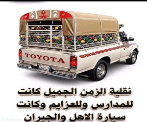 من الماضي حين كانت السيارة تحمل حكايات الناس