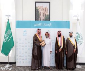 محافظ الطائف يسلّم عددًا من الوحدات السكنية لمستفيدي الإسكان التنموي.