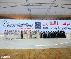 جائزة الأميرة صيتة تكرّم 30 فائزًا وتفتح الترشح للدورة الـ14