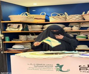 جمعية الملك خالد الخيرية.. دعم معنوي يعزز ثقة الأسر المنتجة ويفتح آفاقًا جديدة للتمكين