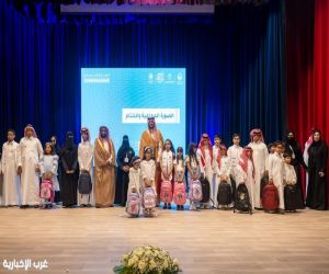 محافظ الطائف يشهد ختام برنامج “تمكين الأيتام” بمشاركة 50 مستفيدًا