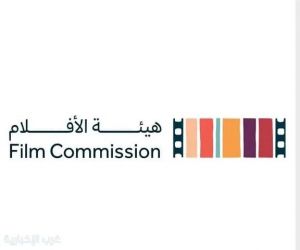هيئة الأفلام تشارك في مهرجان تورنتو السينمائي الدولي 2026م