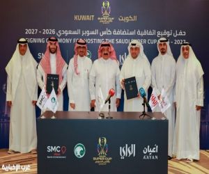 الكويت تستضيف كأس السوبر السعودي 2026-2027 بالشراكة مع مجموعة الراي الإعلامية