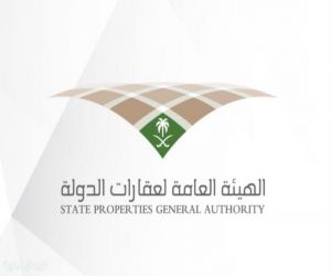 عقارات الدولة تطرح 10 فرص استئجارية في مختلف مناطق المملكة