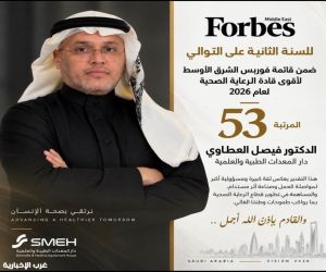 العطاوي .. ضمن أقوى القادة التنفيذيين لقطاع الرعاية الصحية في الشرق الأوسط 2026