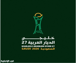 طواقم تحكيم من البرتغال وهولندا والصين تشارك في خليجي 27