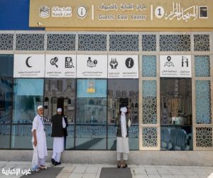مراكز خدمة ضيوف الرحمن في الحرمين الشريفين تعمل على مدار 24 ساعة