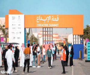 «قمة الإبداع» تعود إلى الرياض بنسختها الثانية وتناقش مستقبل الإنسان والذكاء الاصطناعي