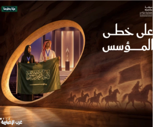 #اليوم_الوطني_السعودي_٩٦   يجمع الموهوبين بالوزراء والمسؤولين في 20 جهة