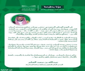 مدير عام تعليم مكة: اليوم الوطني يجسد أمجاد التأسيس ومسيرة وطن يواصل البناء والإنجاز