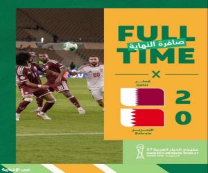 كأس الخليج العربي: قطر تتجاوز البحرين بثنائية في افتتاح مشوارهما بـ"خليجي 27"