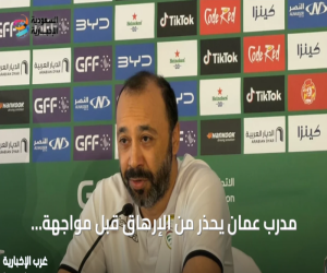 السكتيوي: الإرهاق يلاحق عُمان.. لكننا جاهزون لمواجهة الأخضر وسنلعب للفوز