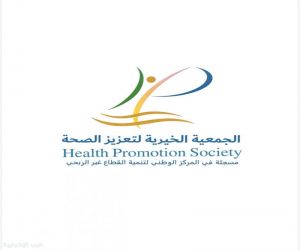تعزيز الصحة» تطلق مشروعًا مجانيًا لإزالة المياه البيضاء لخدمة 96 مستفيدًا احتفاءً باليوم الوطني السعودي
