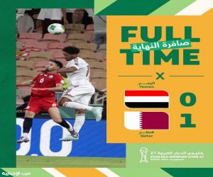 المنتخب القطري يتغلب على اليمن ويتأهل إلى نصف نهائي كأس الخليج العربي "خليجي 27"
