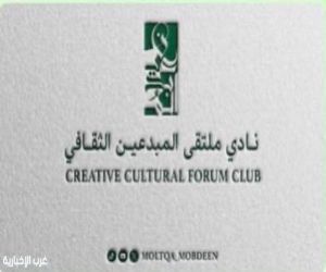 التفكير النقدي وصناعة القرار.. أمسية ملهمة بـ "ملتقى المبدعين"