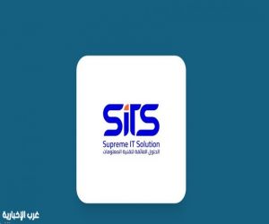 الحلول الفائقة لتقنية المعلومات SITS .. شريك التحول الرقمي بثقة وطنية