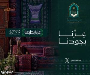 نادي رواق المعرفة يحتفي باليوم الوطني بفعالية ثقافية امتدت يومين
