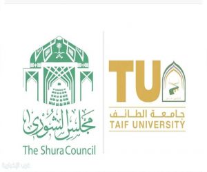 "الشورى" يطالب جامعتي الطائف وبيشة بمعالجة تعثر المبتعثين وتضخم درجات الأكاديميين