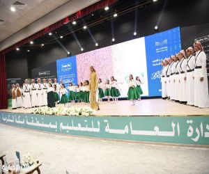 تعليم مكة يحتفي باليوم الوطني