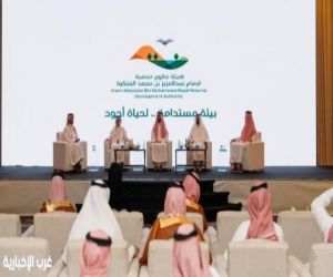 «محمية الإمام عبدالعزيز بن محمد» تستعرض جهودها في الاستدامة البيئية