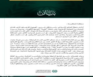 رابطةُ العالم الإسلامي تُدين عدوان ميليشيا الحوثي الإرهابية على المدينة المنورة