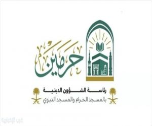 استمرار استهداف جماعة الحوثي الإرهابية لمكة المكرمة والمدينة المنورة جريمة شنعاء واعتداء سافر على حرمة البقاع المقدسة