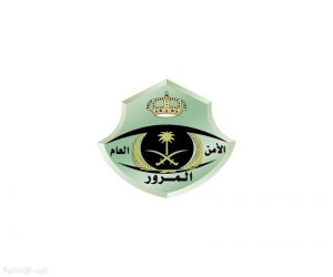 حادث مروري مؤلم شرق الطائف