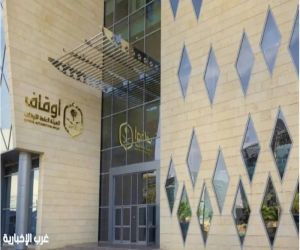 10 ملايين ريال حوافز للإبلاغ عن الأوقاف المجهولة