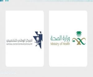 "الصحة" و"التخصيص" تعلنان المؤهلين لمشروع الغسيل الكلوي