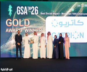 "كاتريون" تعزز ريادتها في الاستدامة بثلاث جوائز جديدة في حفل "جوائز الخليج للاستدامة 2026"