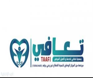جمعية تعافي تعالج طفلا من التهاب الأذن الوسطى الحاد