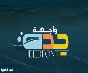 واجهة جدة على تيك توك