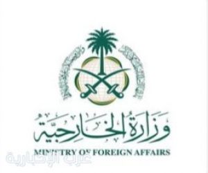 الخارجية: المملكة تدين تصعيد الحوثيين وتؤكد حقها في الدفاع عن أمنها