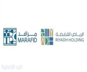 الرياض القابضة تطلق "مرافد" لتطوير البنية التحتية الاقتصادية