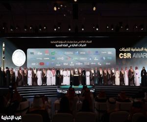 تقديراً لأثرها المجتمعي.. وزارة الموارد البشرية والتنمية الاجتماعية تمنح "كاتريون" جائزة المسؤولية الاجتماعية للشركات 2026