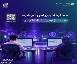 "موهبة" تفتح التسجيل في مسابقة "بيبراس موهبة" 2026