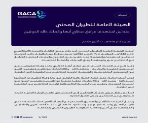 الهيئة العامة للطيران المدني : اعتداءين استهدفا مرافق مطاري أبها والملك خالد الدوليين