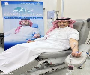 **محافظ طبرجل يتبرع بالدم مشاركًا في الحملة الوطنية السنوية التي أطلقها سمو ولي العهد**