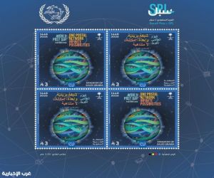 "سبل" تصدر طابعًا تذكاريًا بمناسبة اليوم العالمي للبريد 2026