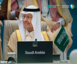الرياض.. عاصمة أمن الطاقة