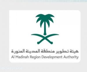 "تطوير المدينة" تبدأ استقبال طلبات إعاشة إفطار الصائمين لرمضان 1448هـ