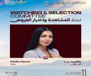 مهرجان شرم الشيخ للمسرح الشبابي يعلن إختيار النجمة العراقية كلوديا حنا ضمن لجنة المشاهدة