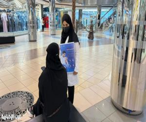 تفعيل اليوم العالمي للإبصار واليوم العالمي لالتهاب المفاصل بجدة