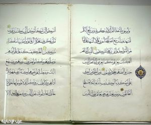 مخطوط قرآني يعود إلى القرن التاسع الهجري يعرضه متحف القرآن الكريم