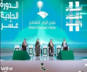 منتدى الرياض يطرح 33 توصية لتعزيز تنافسية الاقتصاد السعودي
